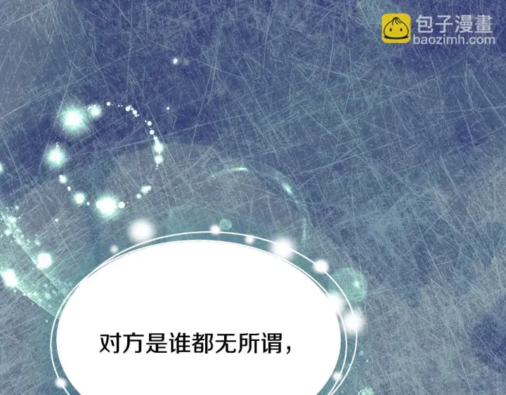 漫画《冒牌圣女等待离场》第18话 死亡越来越近第240张图