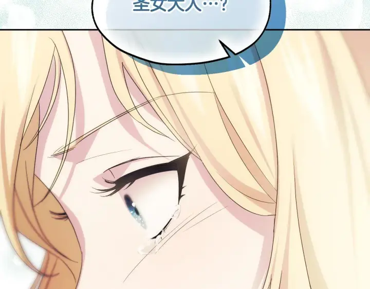 漫画《冒牌圣女等待离场》第18话 死亡越来越近第243张图