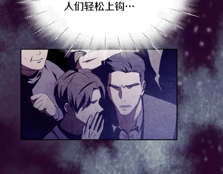 漫画《冒牌圣女等待离场》第18话 死亡越来越近第27张图