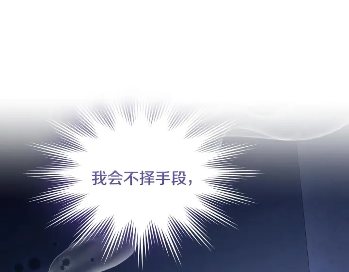 漫画《冒牌圣女等待离场》第18话 死亡越来越近第33张图