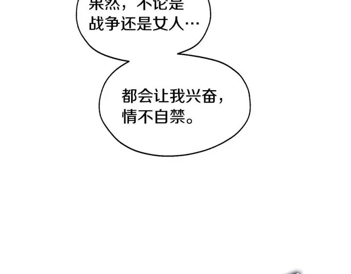 漫画《冒牌圣女等待离场》第18话 死亡越来越近第4张图