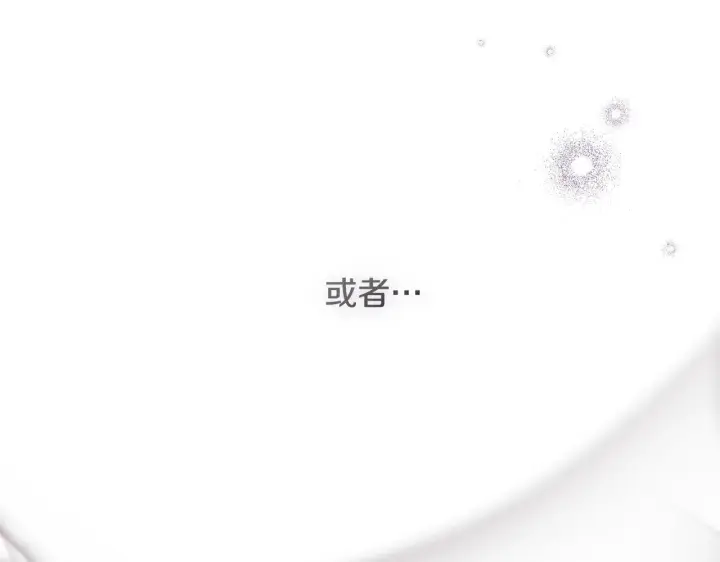 漫画《冒牌圣女等待离场》第18话 死亡越来越近第40张图