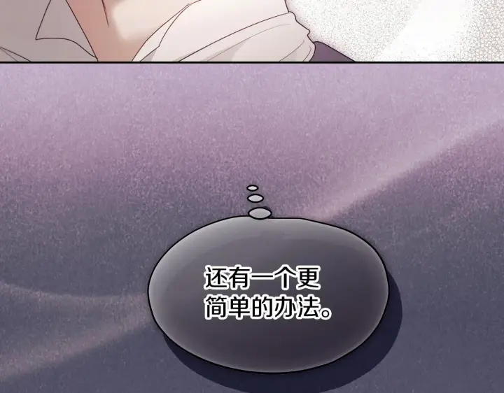 漫画《冒牌圣女等待离场》第18话 死亡越来越近第43张图