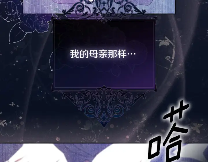 漫画《冒牌圣女等待离场》第18话 死亡越来越近第47张图