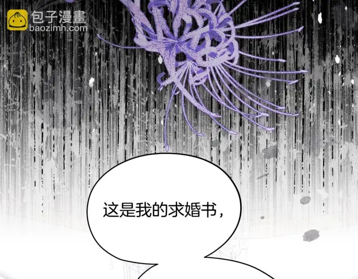 漫画《冒牌圣女等待离场》第18话 死亡越来越近第52张图