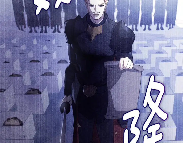 漫画《冒牌圣女等待离场》第18话 死亡越来越近第54张图