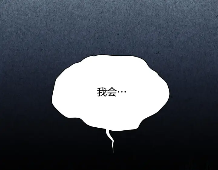 漫画《冒牌圣女等待离场》第18话 死亡越来越近第59张图