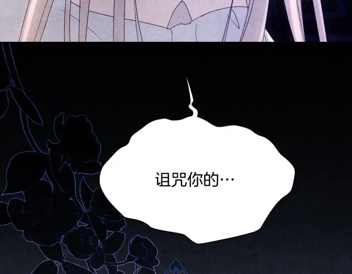 漫画《冒牌圣女等待离场》第18话 死亡越来越近第61张图