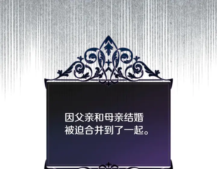 漫画《冒牌圣女等待离场》第18话 死亡越来越近第63张图