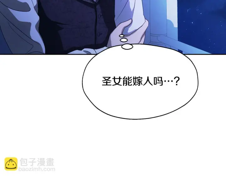 漫画《冒牌圣女等待离场》第18话 死亡越来越近第66张图