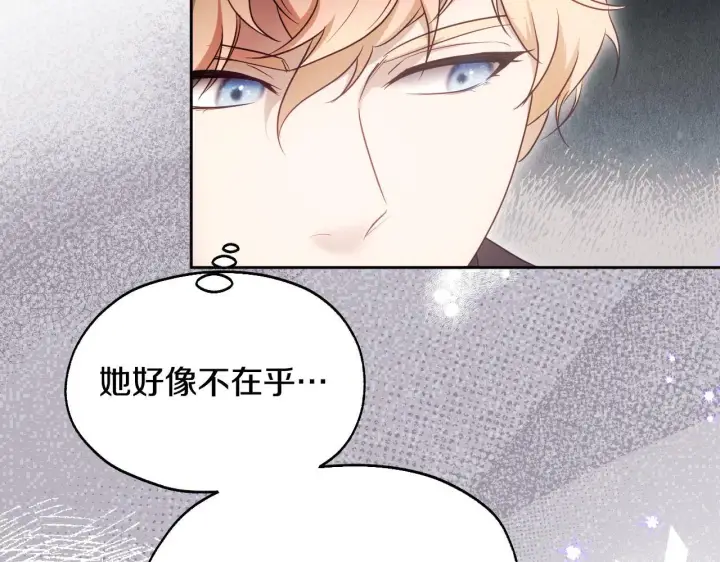 漫画《冒牌圣女等待离场》第18话 死亡越来越近第68张图