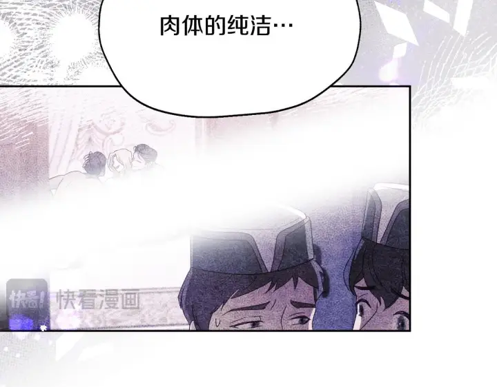 漫画《冒牌圣女等待离场》第18话 死亡越来越近第69张图