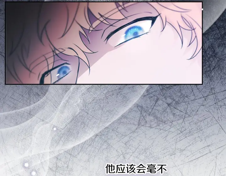 漫画《冒牌圣女等待离场》第18话 死亡越来越近第81张图