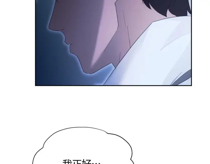 漫画《冒牌圣女等待离场》第18话 死亡越来越近第88张图