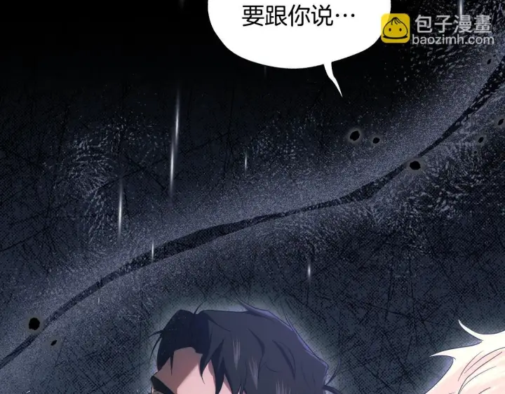 漫画《冒牌圣女等待离场》第18话 死亡越来越近第91张图