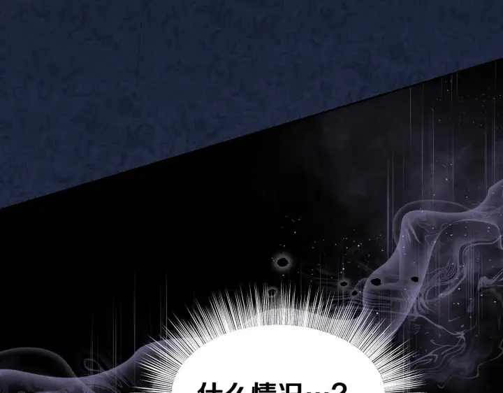 漫画《冒牌圣女等待离场》第18话 死亡越来越近第94张图