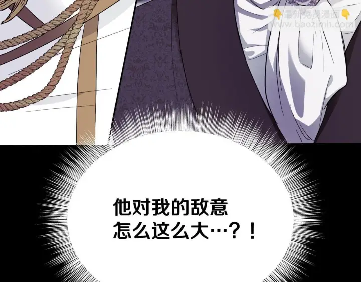 漫画《冒牌圣女等待离场》第18话 死亡越来越近第98张图