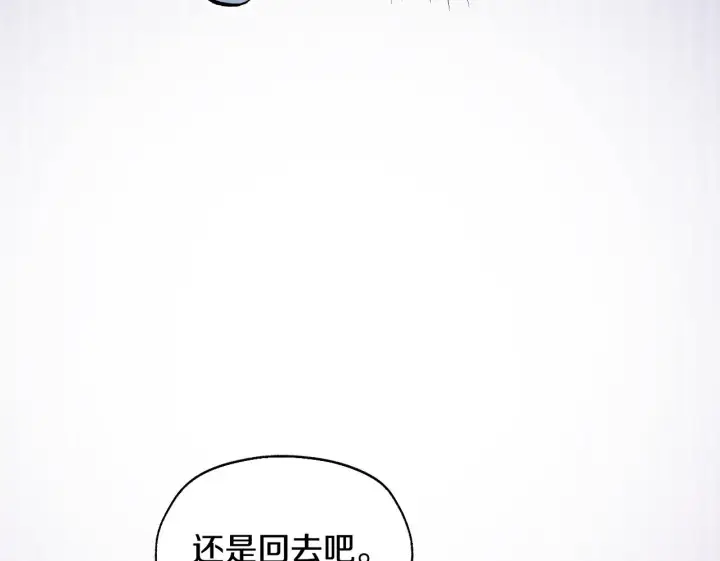 漫画《冒牌圣女等待离场》第19话 盛情难却第100张图