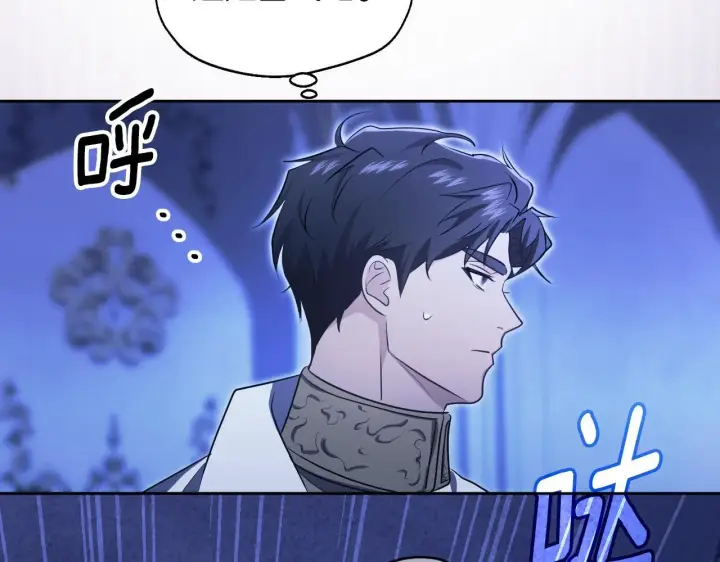 漫画《冒牌圣女等待离场》第19话 盛情难却第101张图