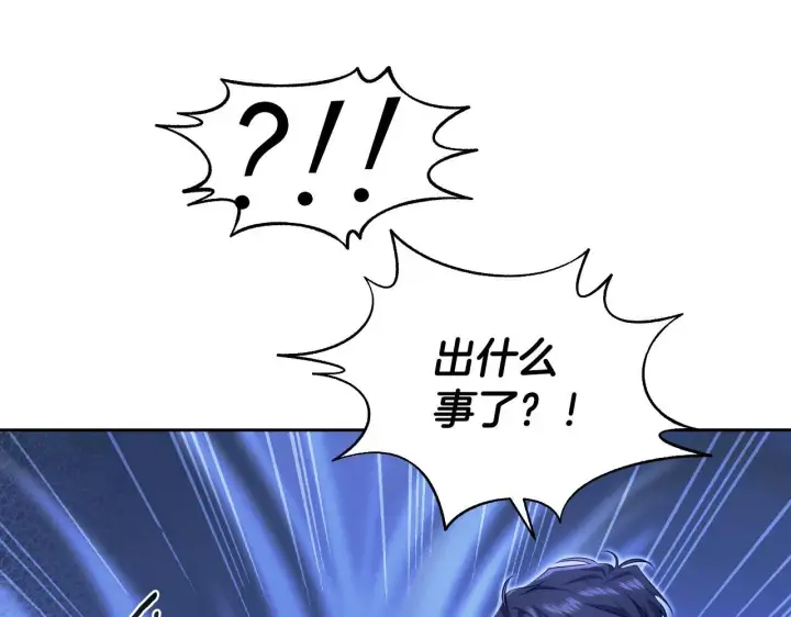 漫画《冒牌圣女等待离场》第19话 盛情难却第107张图