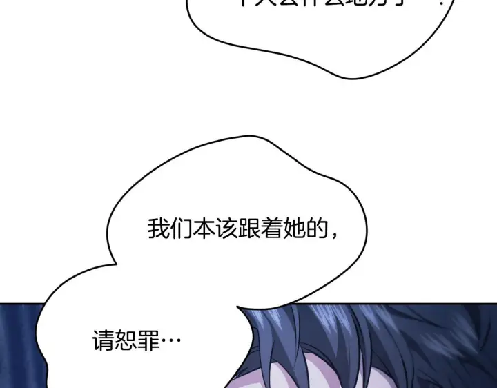 漫画《冒牌圣女等待离场》第19话 盛情难却第109张图