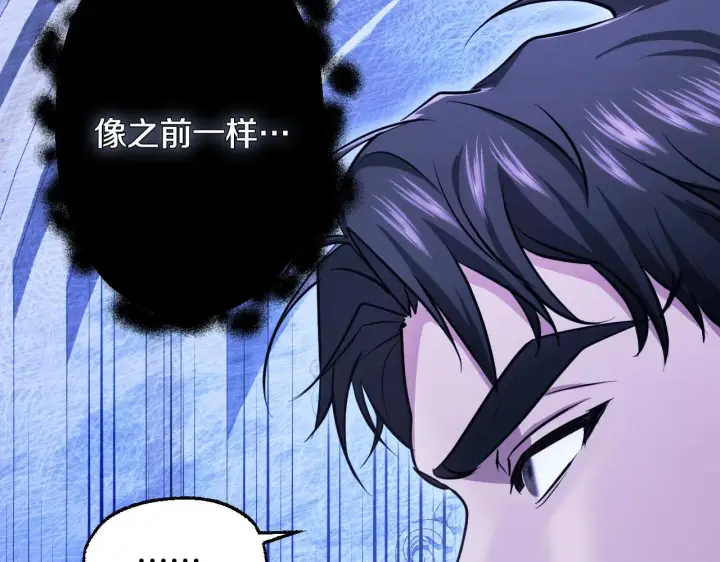 漫画《冒牌圣女等待离场》第19话 盛情难却第114张图