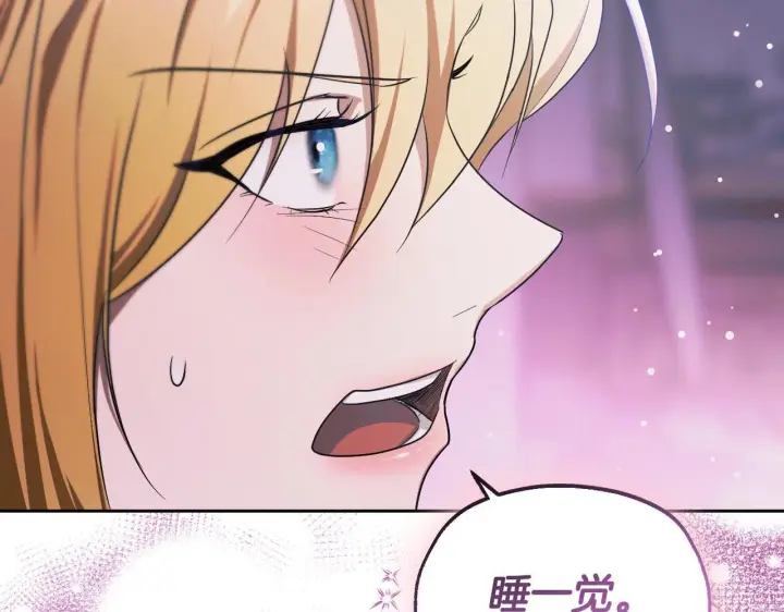 漫画《冒牌圣女等待离场》第19话 盛情难却第124张图