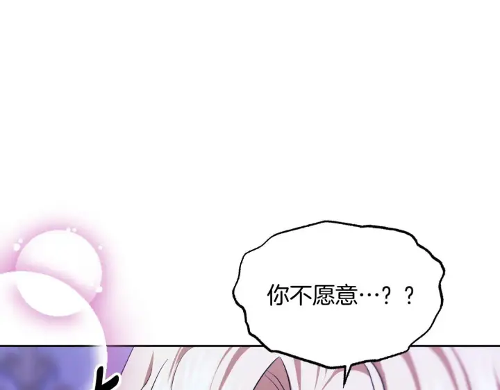 漫画《冒牌圣女等待离场》第19话 盛情难却第129张图