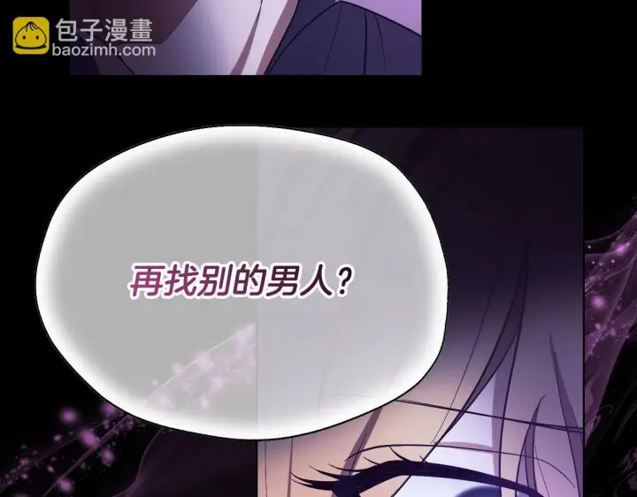 漫画《冒牌圣女等待离场》第19话 盛情难却第142张图
