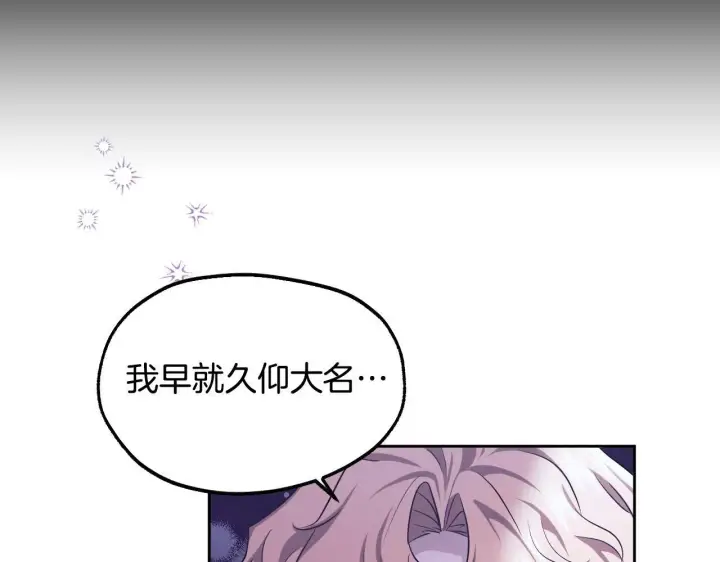 漫画《冒牌圣女等待离场》第19话 盛情难却第149张图