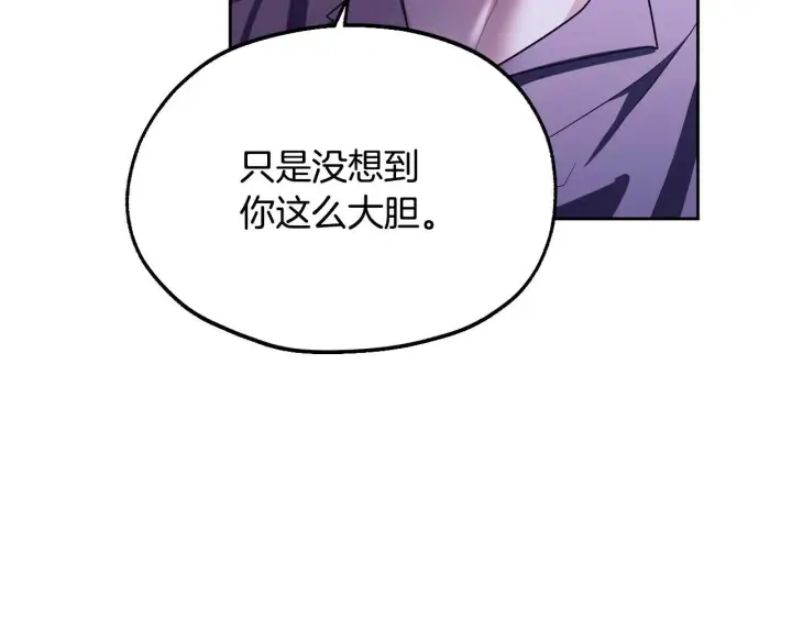 漫画《冒牌圣女等待离场》第19话 盛情难却第151张图