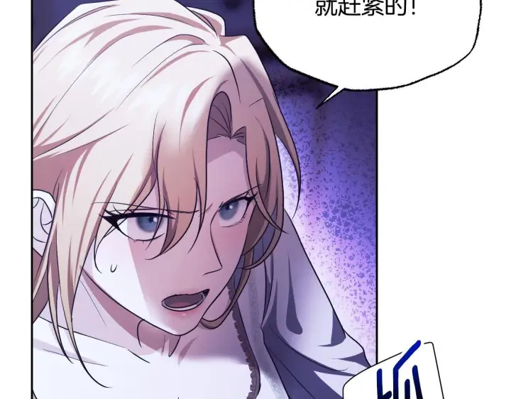 漫画《冒牌圣女等待离场》第19话 盛情难却第153张图