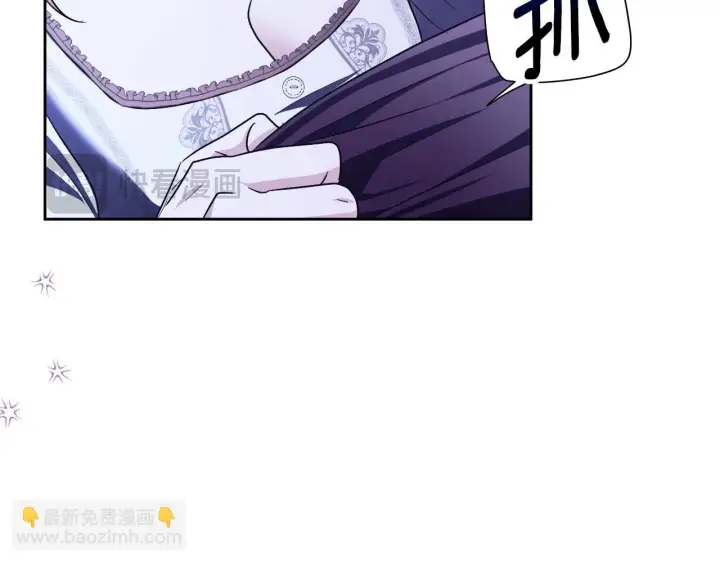 漫画《冒牌圣女等待离场》第19话 盛情难却第154张图