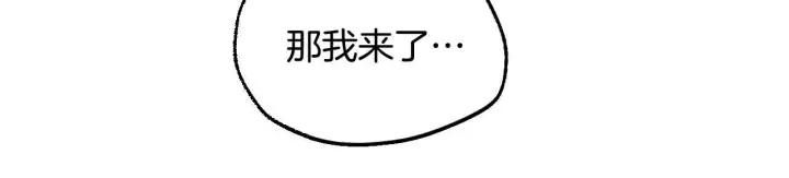 漫画《冒牌圣女等待离场》第19话 盛情难却第158张图