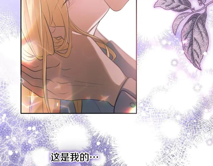 漫画《冒牌圣女等待离场》第19话 盛情难却第165张图