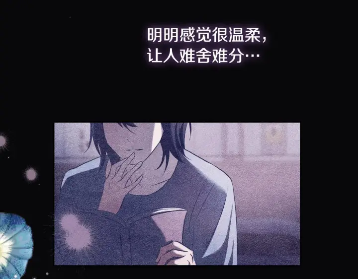 漫画《冒牌圣女等待离场》第19话 盛情难却第170张图