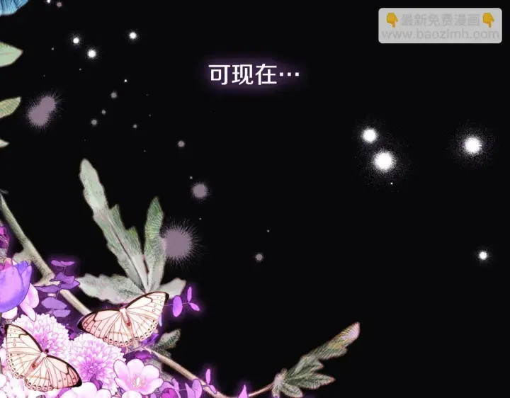 漫画《冒牌圣女等待离场》第19话 盛情难却第171张图