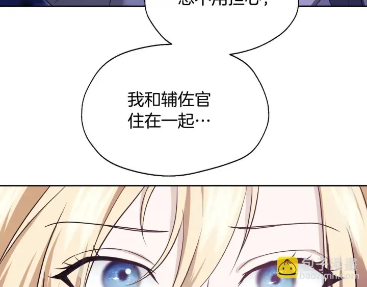 漫画《冒牌圣女等待离场》第19话 盛情难却第18张图