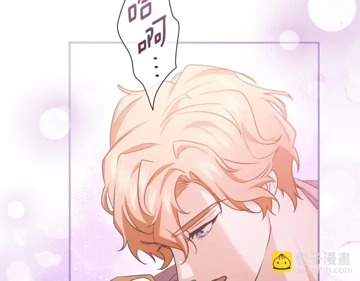 漫画《冒牌圣女等待离场》第19话 盛情难却第182张图