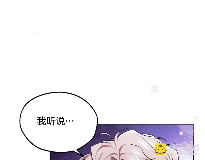 漫画《冒牌圣女等待离场》第19话 盛情难却第185张图
