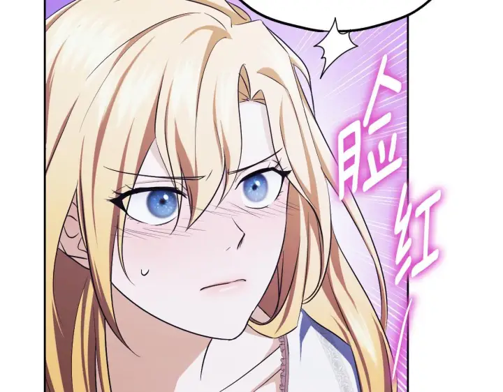 漫画《冒牌圣女等待离场》第19话 盛情难却第188张图