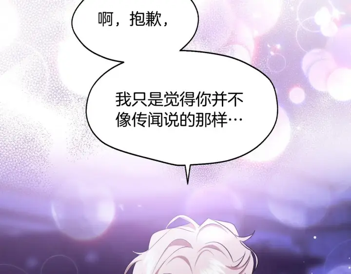 漫画《冒牌圣女等待离场》第19话 盛情难却第191张图