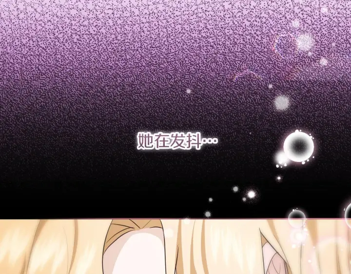 漫画《冒牌圣女等待离场》第19话 盛情难却第196张图