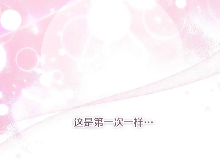 漫画《冒牌圣女等待离场》第19话 盛情难却第200张图