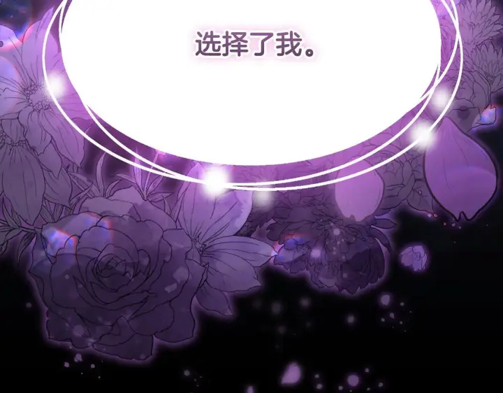 漫画《冒牌圣女等待离场》第19话 盛情难却第213张图