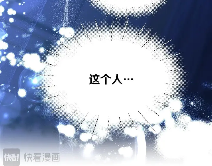 漫画《冒牌圣女等待离场》第19话 盛情难却第23张图