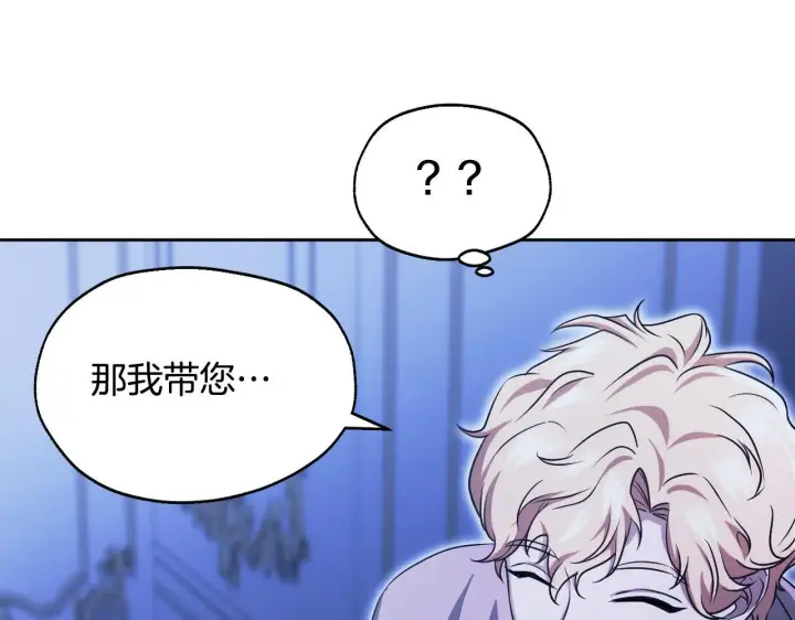漫画《冒牌圣女等待离场》第19话 盛情难却第28张图