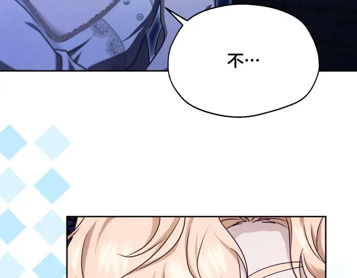 漫画《冒牌圣女等待离场》第19话 盛情难却第30张图