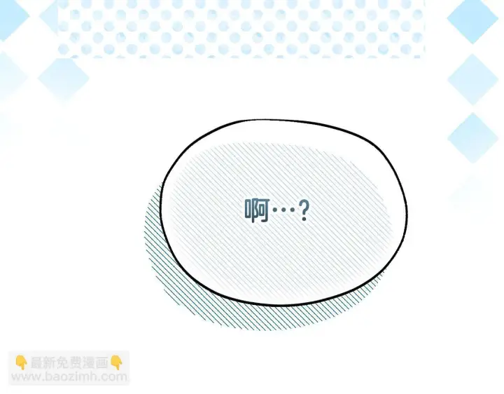 漫画《冒牌圣女等待离场》第19话 盛情难却第32张图