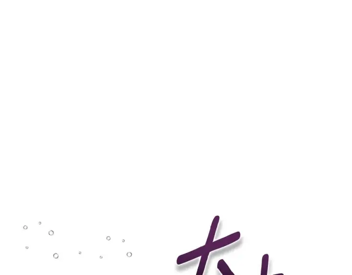 漫画《冒牌圣女等待离场》第19话 盛情难却第33张图